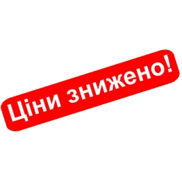 СНИЖЕНИЕ ЦЕН НА СЕРИЮ 24